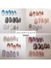 【HAND】トレンドアートコース￥８８００☆お爪に優しいパラジェル使用