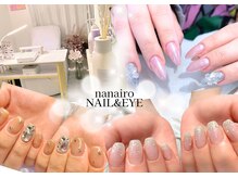 ナナイロ(nanairo)