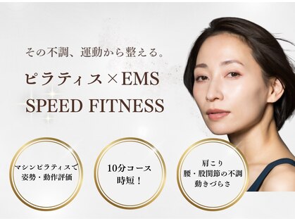 スピードフィットネス 田無店(SPEED FITNESS)の写真