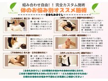 イヤシス イオン近江八幡店/☆お悩み別オススメ施術☆