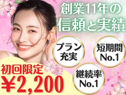 LBSホワイトニング 新宿店の写真