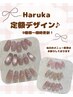 ★Haruka定額¥5000～★新規様オフ550円