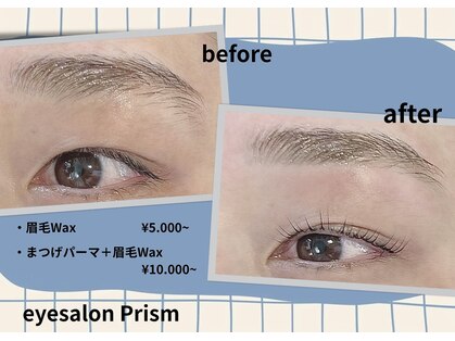 プリズム(Prism)の写真