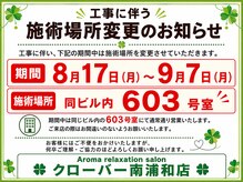 クローバー 南浦和店