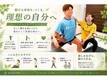スリムトレセンコンディショニングクラブ スカイツリー店(Slim Trecen CC)の写真/整えるだけじゃない。動ける身体へ。