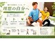 スリムトレセンコンディショニングクラブ スカイツリー店(Slim Trecen CC)の写真/整えるだけじゃない。動ける身体へ。