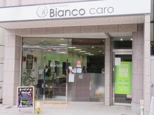 ビアンコ カーロ 戸越公園店(Bianco caro)