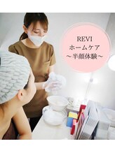 シェリエ(Sheller)/無料のREVIホームケア半顔体験♪