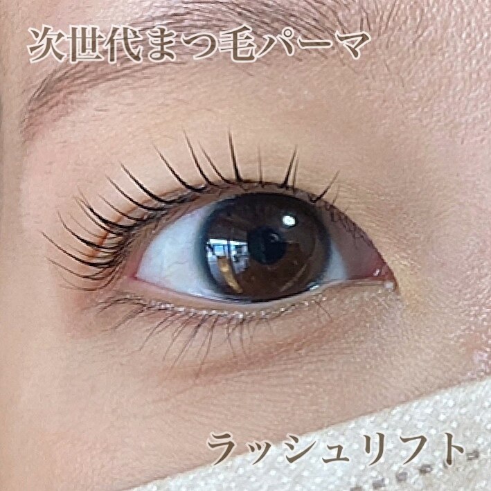 【平日限定】 ラッシュリフト（無料アイパック付き）￥3500