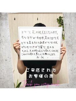 フェリッセ(FELISSE)/実際ご来店されたお客様の声