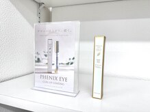 アルビス(Arbis)/フェニックスアイコーティング