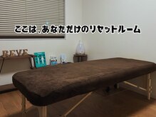 レーヴ/完全個室のプライベート空間
