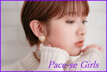 パーチェスガールズ(Pace-se Girls)