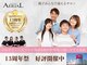 エアリアル 八女店の写真