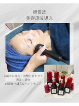 凪音(ナギオト)/超音波による美容原液導入