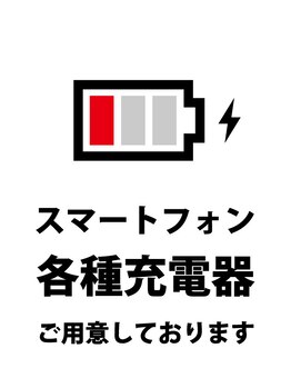 ヒール(heal)/各種充電器やWi-Fi