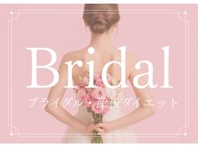 ニュウミー 諏訪本店(newme)/ブライダル・産後ダイエット