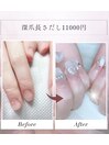 深爪長さだし☆11000円