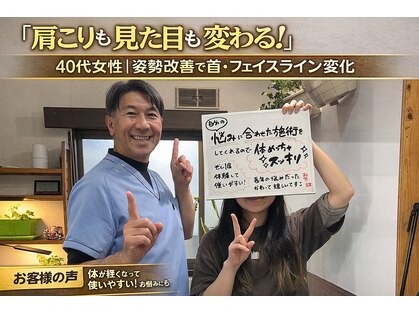 ウェルビーイング整体院 水戸赤塚店(wellbeing整体院)の写真