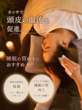 イザナイ 仙台店(IZANAI)/カッサと手技のドライヘッドスパ