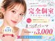 ミコ 天神大名店(mico)の写真