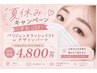 【U22学割】パリジェンヌorデザインパーマ4800円♪