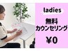 10/31（土）まで★《無料カウンセリング+今だけ!ワキ脱毛プレゼント!》