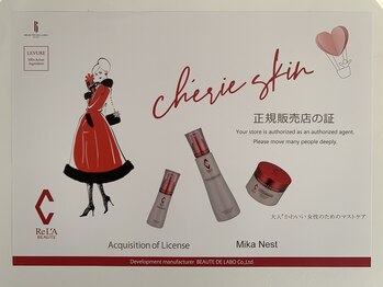 ミカ ネスト(Mika Nest)/シェリー正規販売店