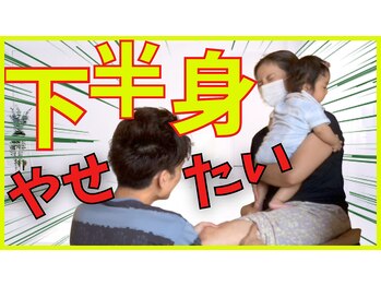 リバイタライズ リート(revitalize RITO)/集中下半身痩せ☆