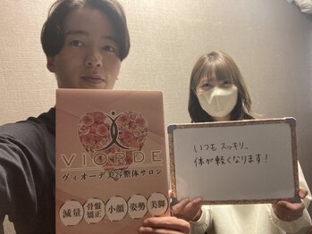 ヴィオーデ 銀座店/小顔矯正と骨盤矯正で美人♪銀座