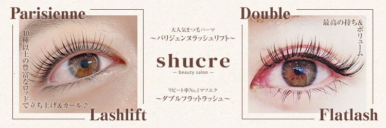 シュクレ 桑名店(shucre)のサロンヘッダー