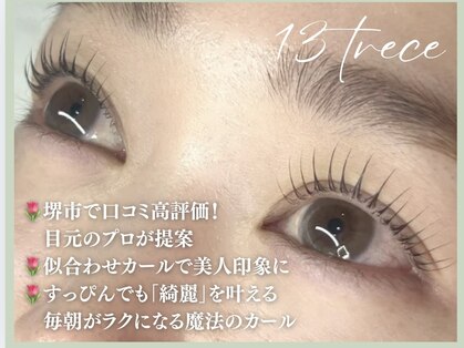 トレセ(13trece)の写真