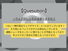 ザ パーソナルジム 天神橋筋六丁目店(THE PERSONAL GYM)/レンタル品について