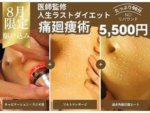 サロンドボーテ ヴィクトワール マルヤマ(Salon de beaute VICTOIRE MARUYAMA)