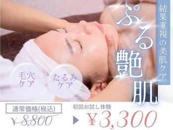 メナード 水戸見川店