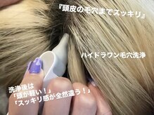 ハリウッドブロウリフト ワクシー 青山店(HOLLYWOOD BROW LIFT WAXYYY.)/大流行中！！美容液で頭皮を洗う