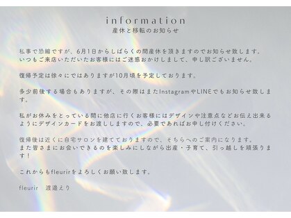 フルリー(fleurir)の写真