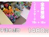 【初回子連れ割】整体15分+ヘッドスパ15分1480円