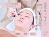 NEW★大人気！毛穴すっきり★ハイドラ毛穴洗浄★5500円
