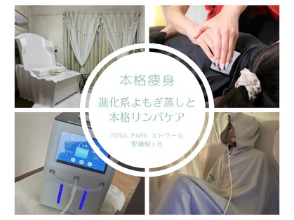 ヨサパーク エトワール 聖蹟桜ヶ丘店(YOSAPARK)の写真