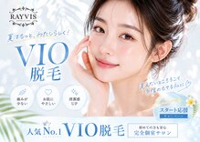 エステティック レイビス 銀座店(RAYVIS)