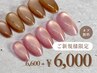 《8月限定でお得♪》Hand【マグネットネイル】オフ無料☆