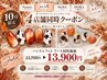 【誰でも何度でも】定額制アート仕放題　ハンド&フット　ダブル割13900円
