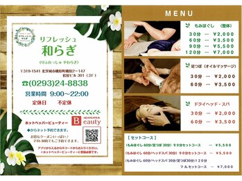 リフレッシュ和らぎの写真/初めての方も大丈夫◎お店の雰囲気に不安？施術者や技術、もみ返し不安も解消。癒やしの空間でリラックス♪