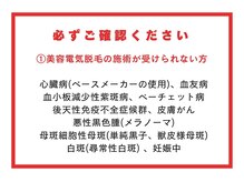 MDラボ 大垣店/必ずご確認ください(1)