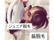 エルモ(ELMO)の雰囲気（ジュニア脱毛大好評★お子様むだ毛で悩んでませんか？）