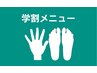 学割メニュー↓↓ここから↓↓