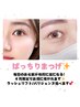 【平日限定】今だけ/パリジェンヌOK/最新まつげパーマ＋アイシャンプー¥3,000
