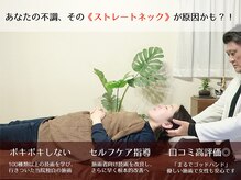 淀屋橋カイロプラクティックオフィス