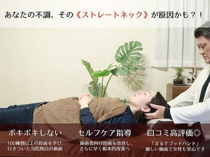 淀屋橋カイロプラクティックオフィスの写真
